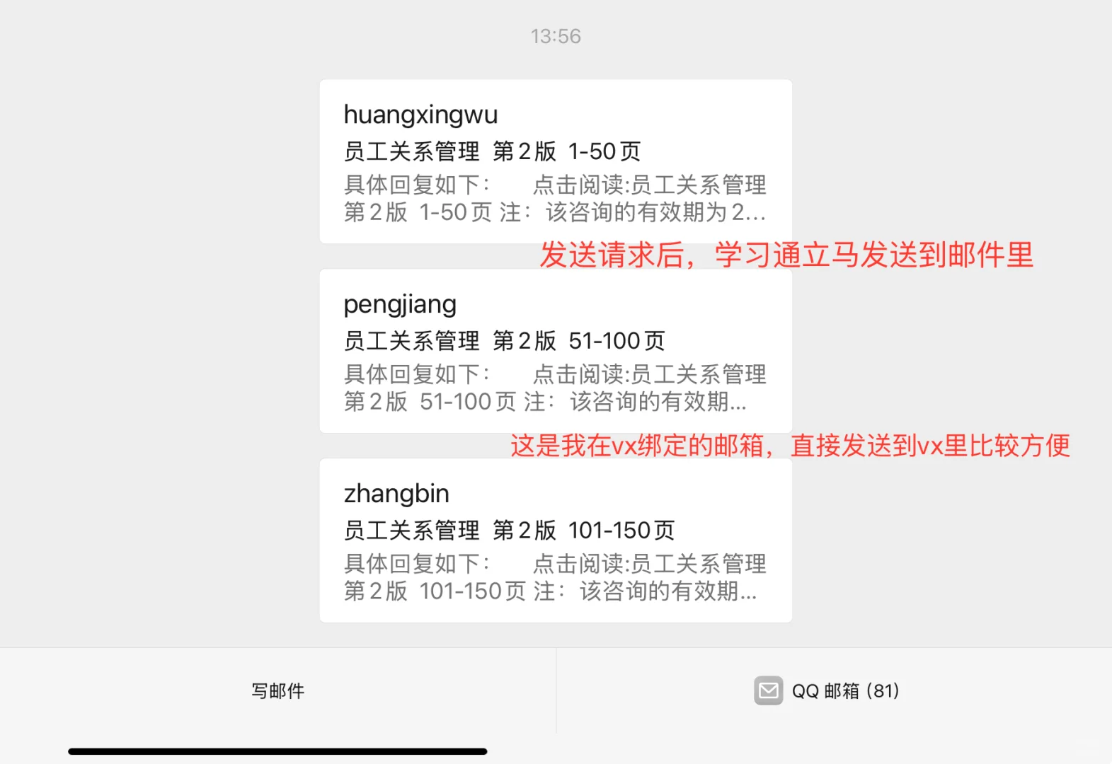 妈妈再也不用担心我下载不了学习通电子书啦