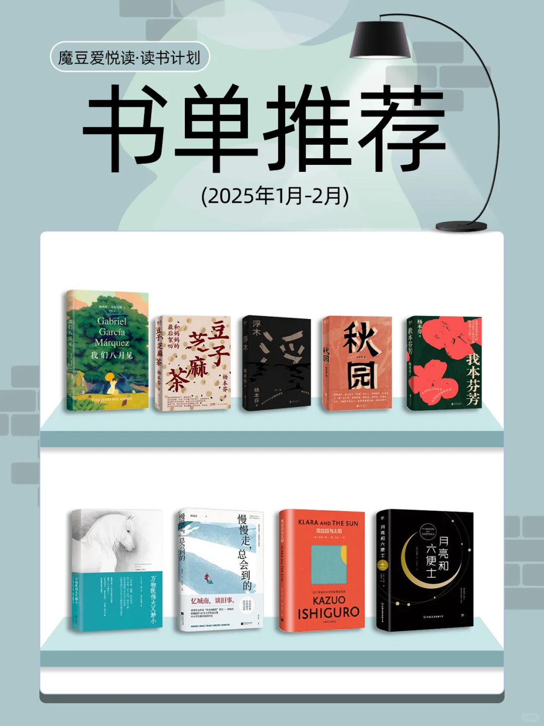 📚 2025年月书单推荐 系列（1）