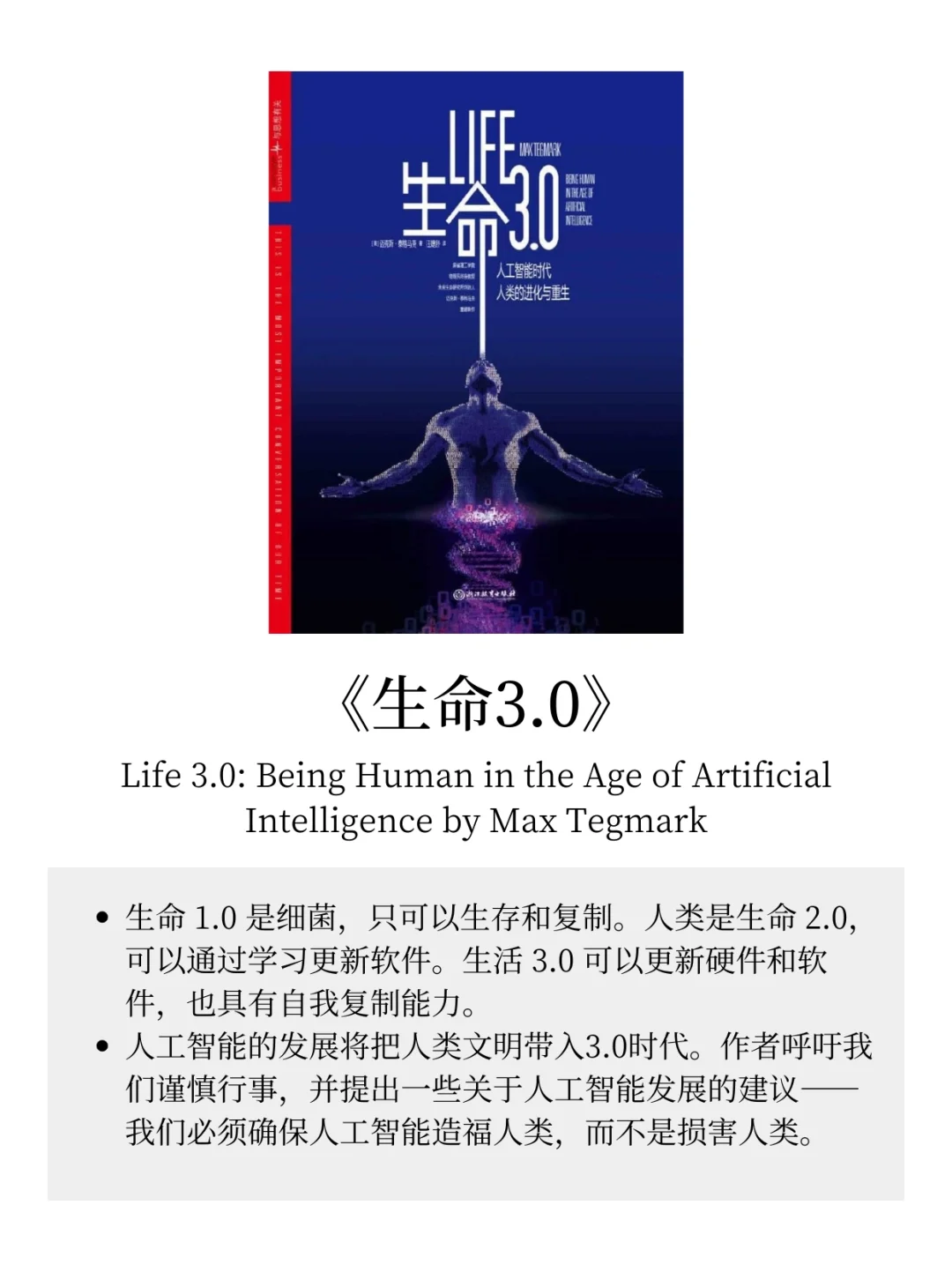 Elon Musk喜欢看什么书？马斯克推荐书籍