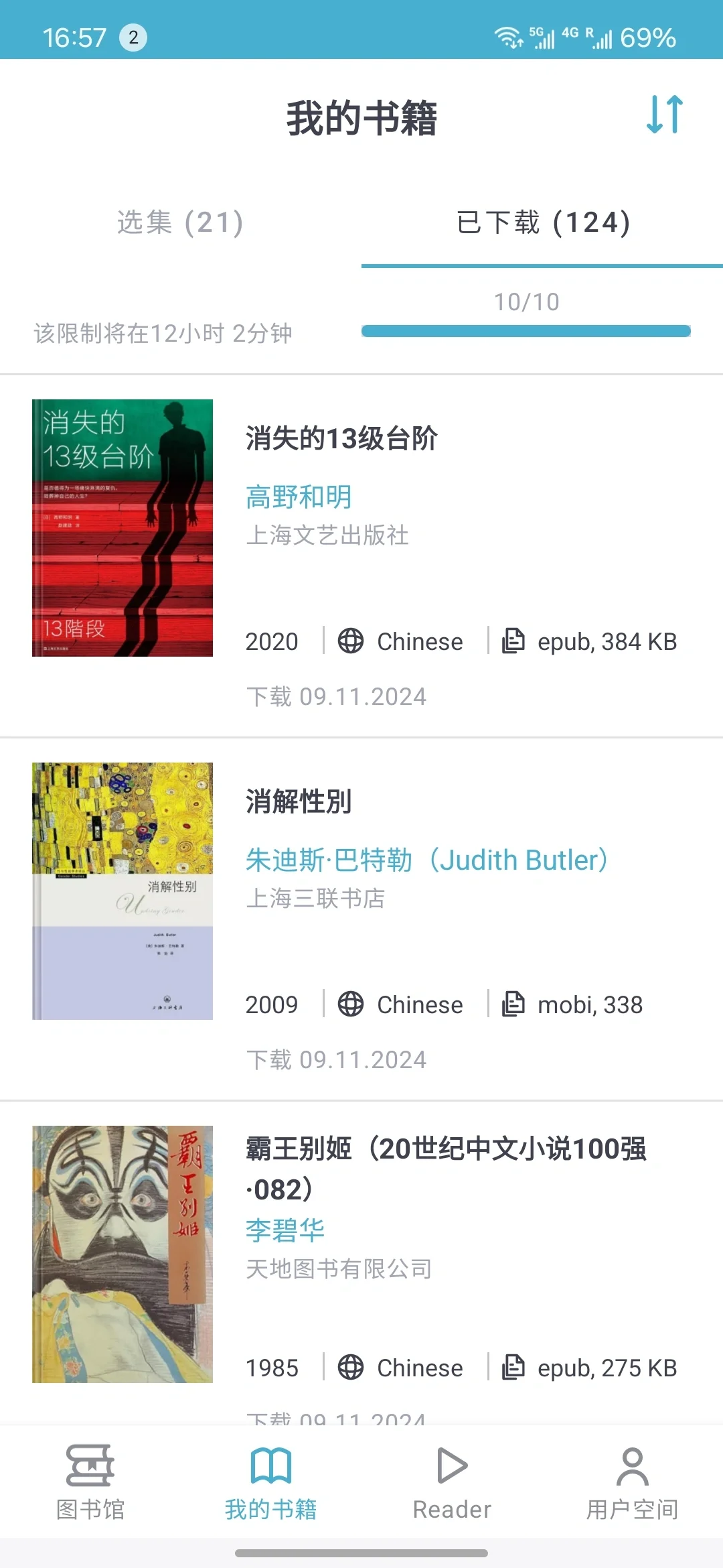 就算没有搜索功能也要榨干Z站（8）