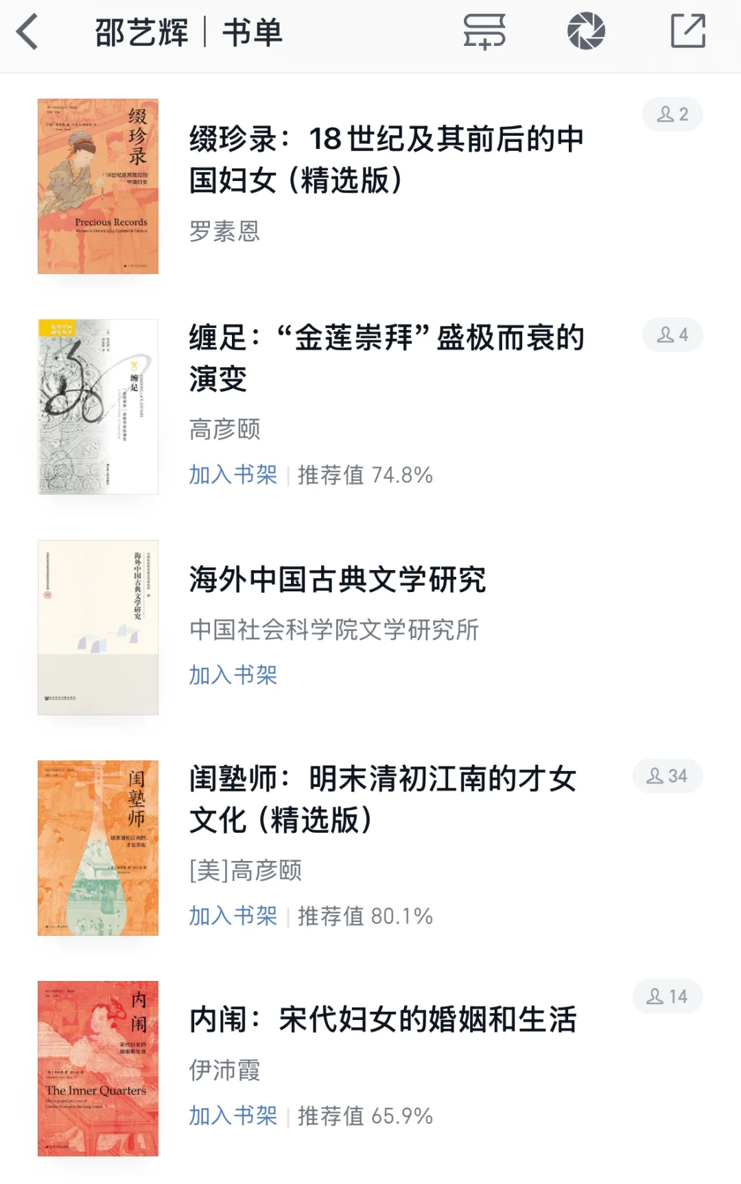 《好东西》导演邵艺辉书单，一共91本！