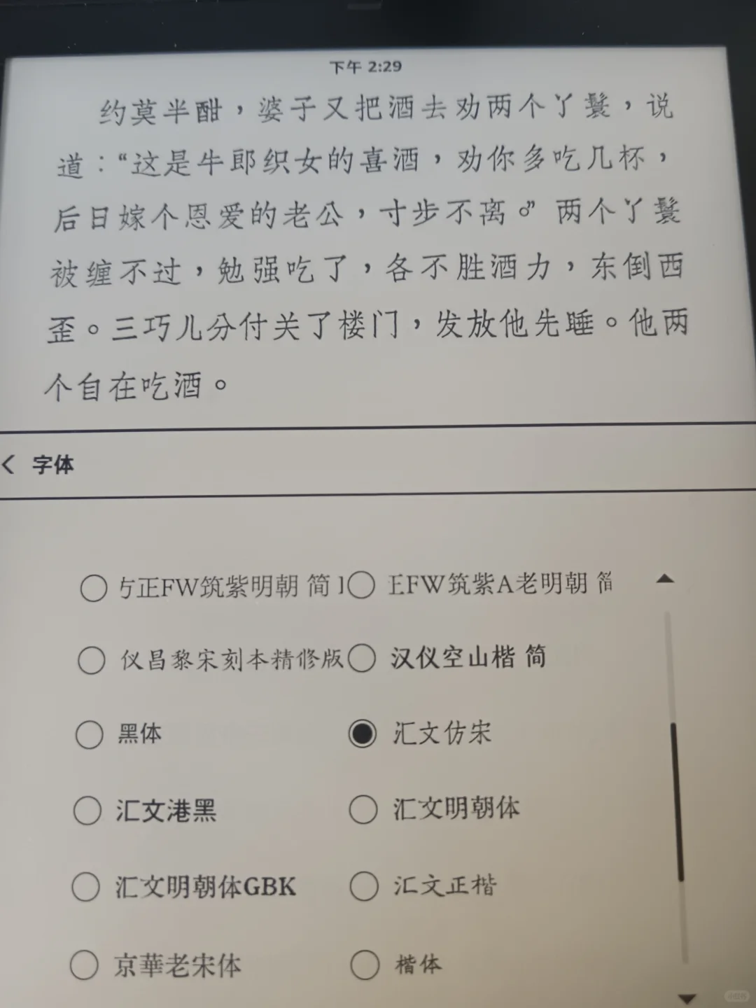 20+种阅读字体分享 kindle换字体方法