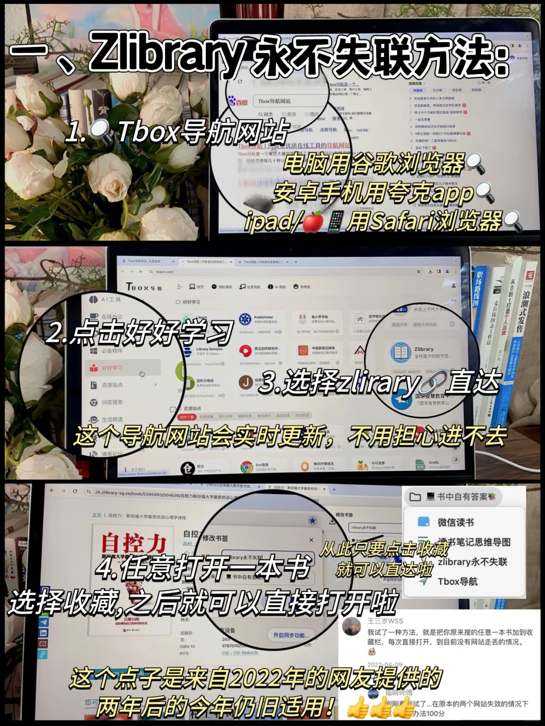 Zlibrary永久使用教程🔥终于实现看书自由啦