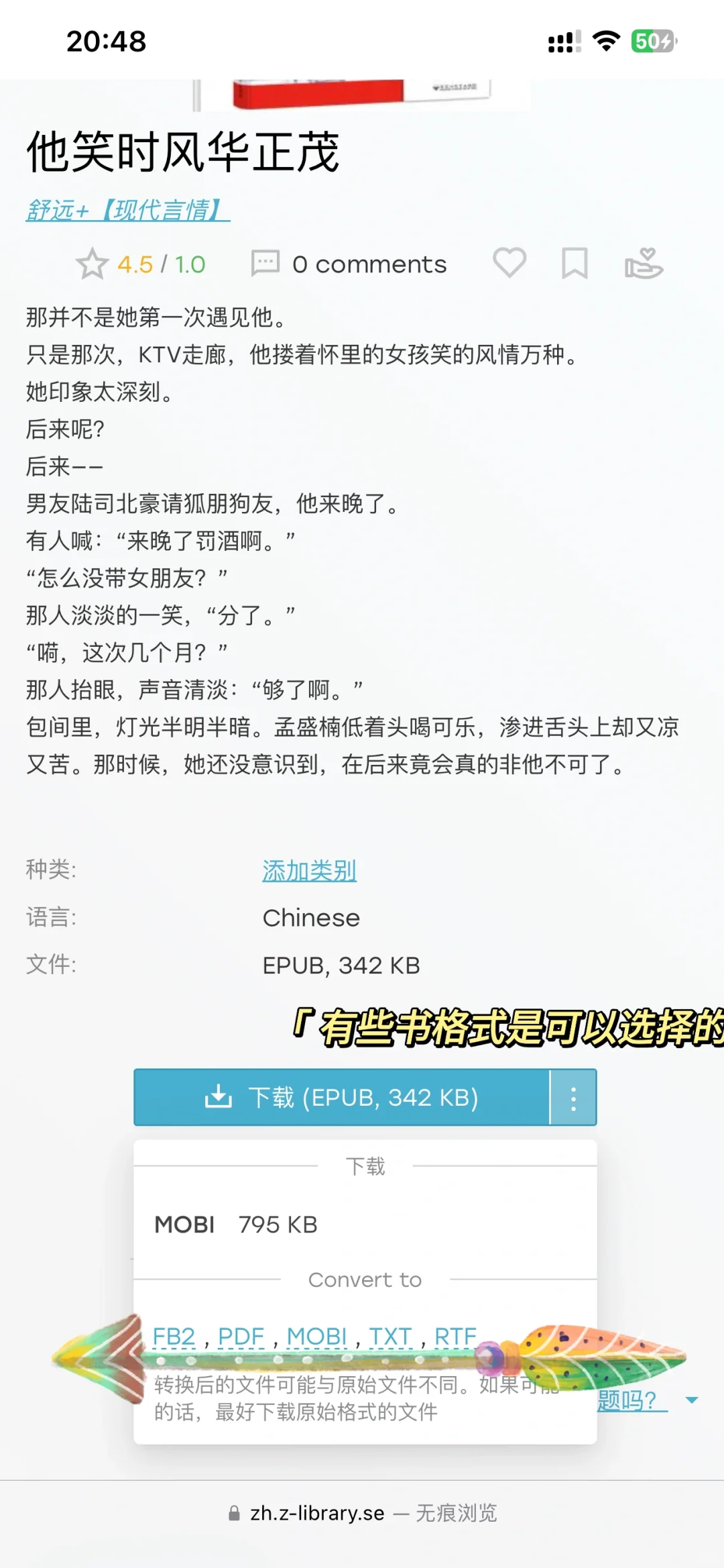 zilibary➕🍎自带图书真香，实现电子书自由