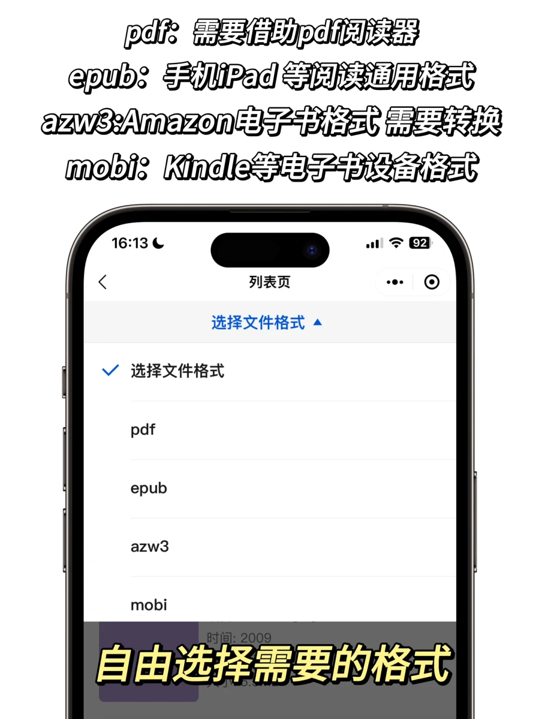 友友们，0成本不限量的电子书在哪看啊？