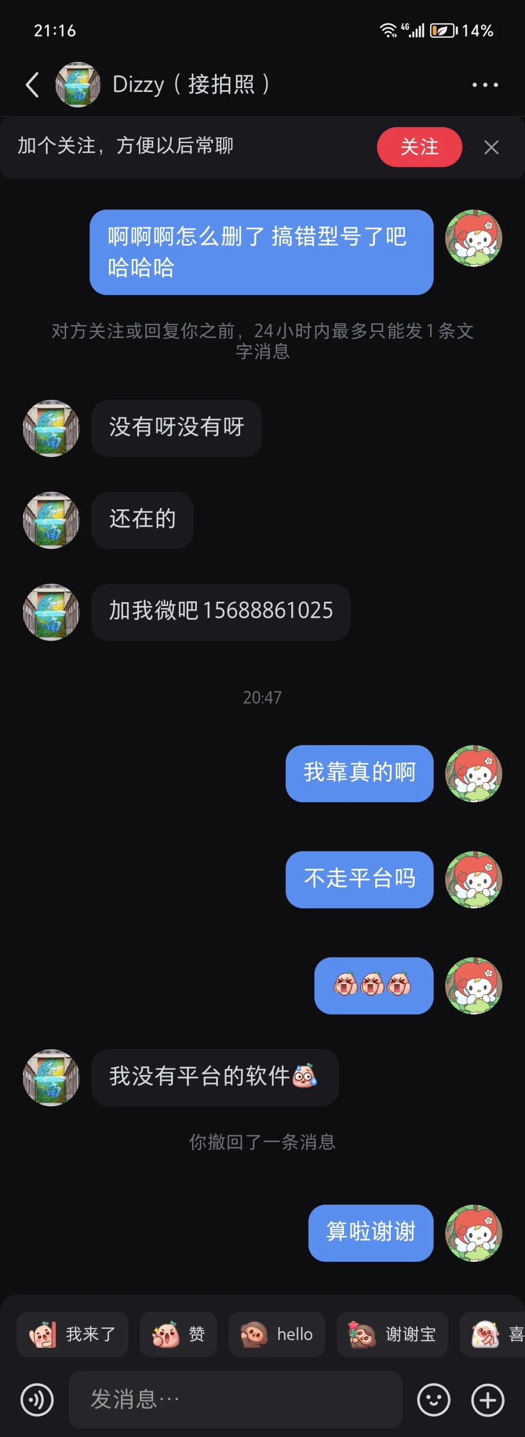 避雷Kindle骗子！！！