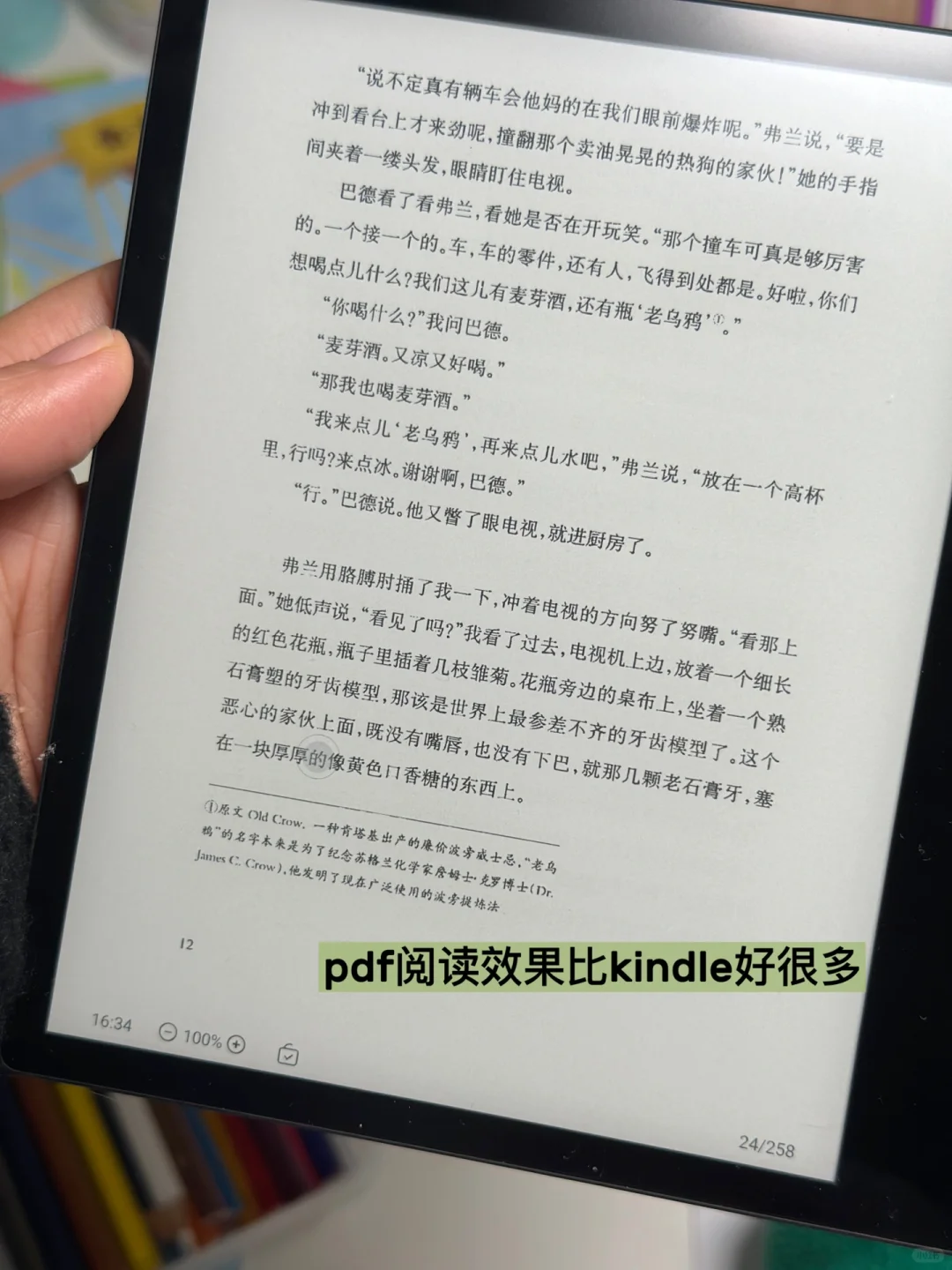 用了十年kindle终于换了个电子阅读器