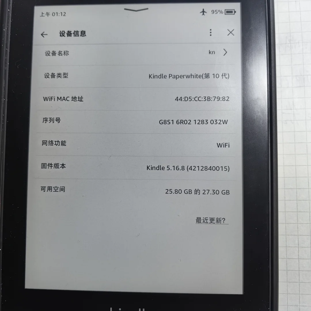 [已预]出一部kindle