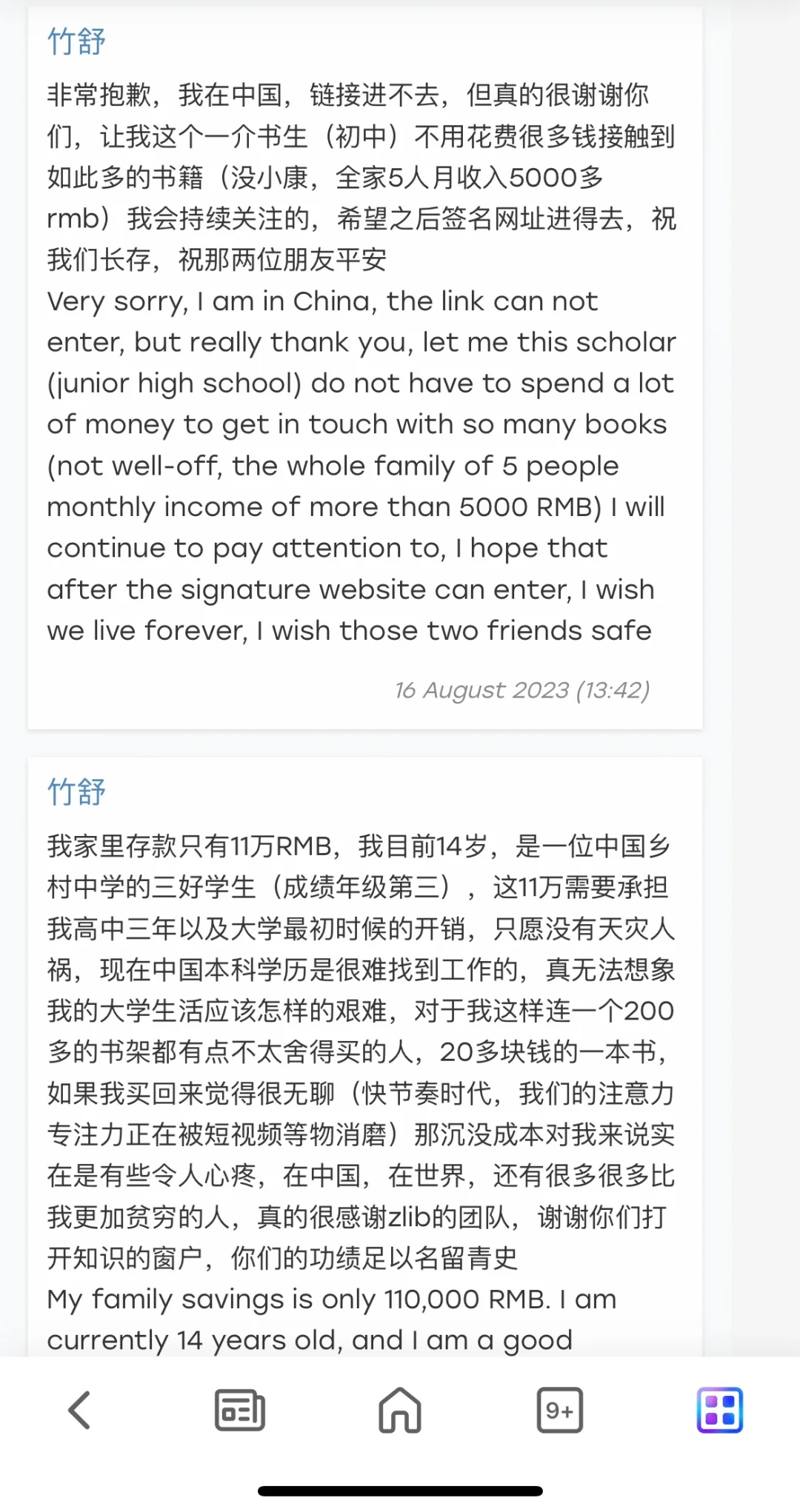 被Z-lib的评论区感动到