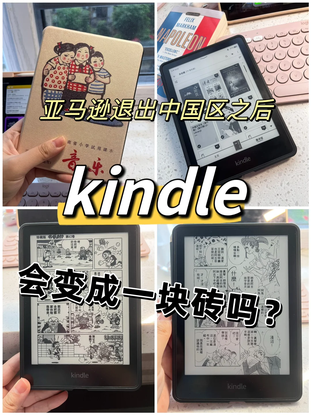 保姆级干货📖新手想买kindle看这一篇就够