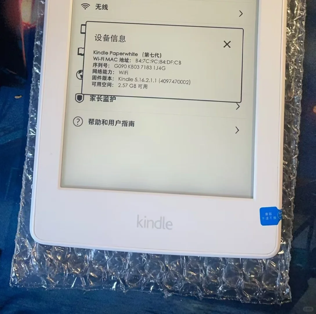 🍑上收的kindle，令人糟心