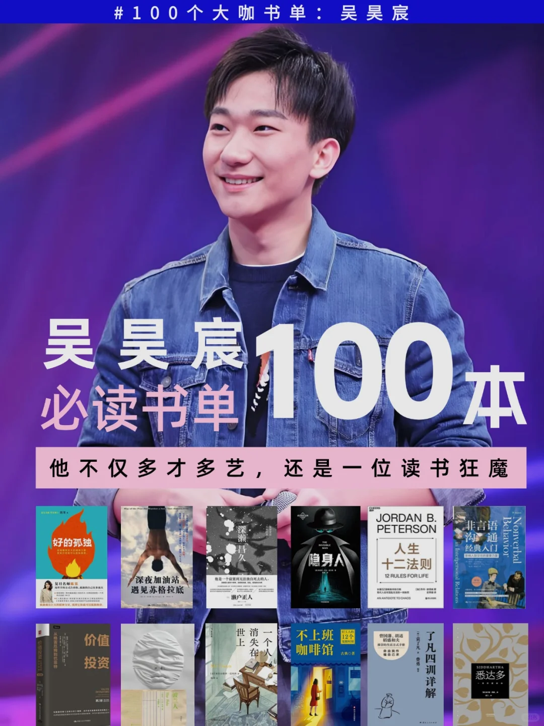😱解锁了一位读书狂魔｜吴昊宸空巢书单🔥