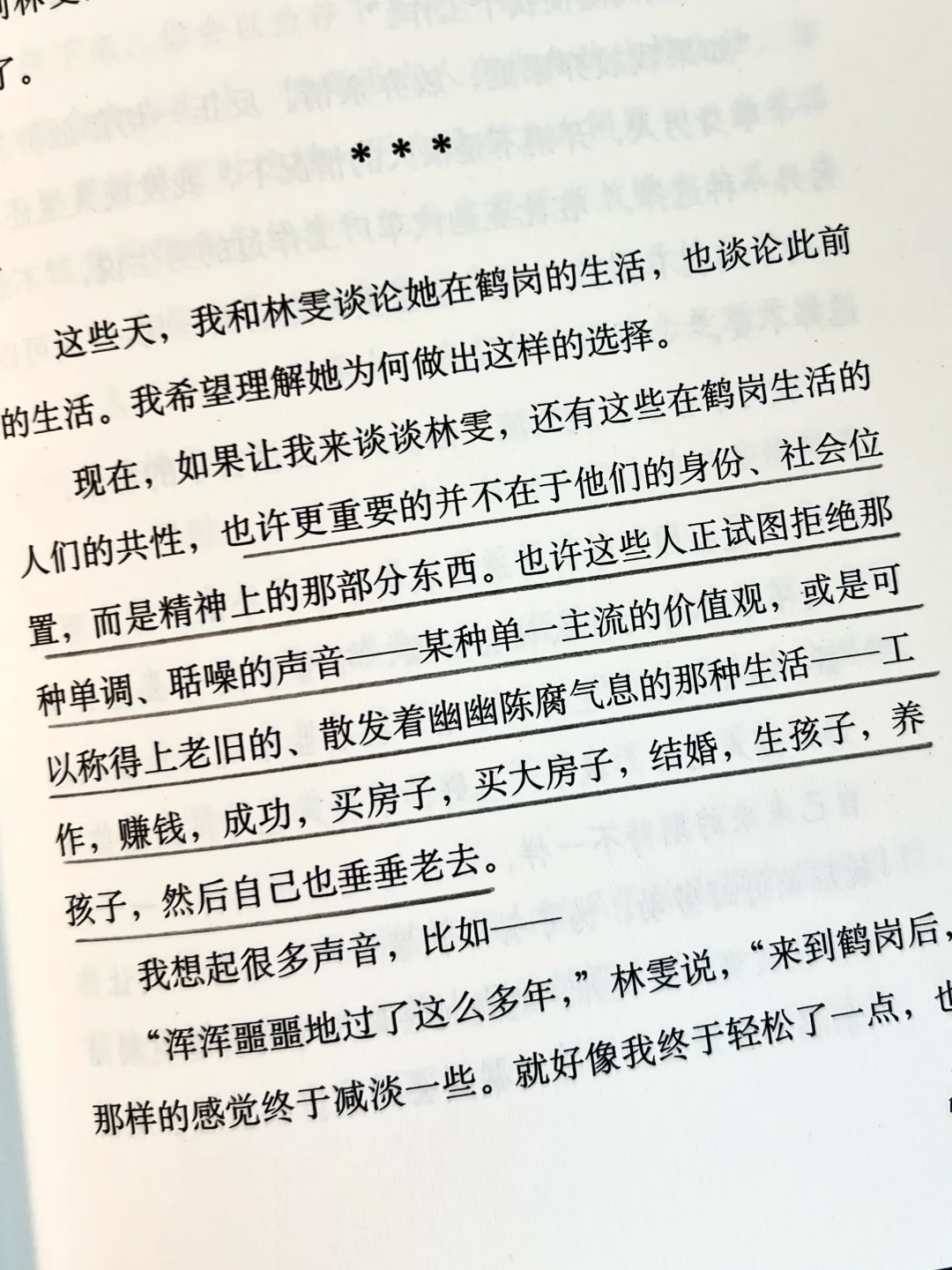 这是今年对我意义最重大的书，没有之一！！