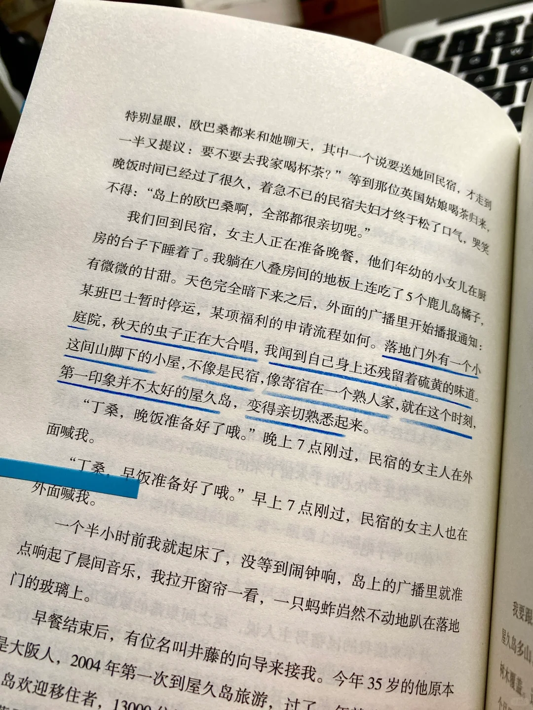 她真的好会写啊！文笔差，建议翻烂这本书