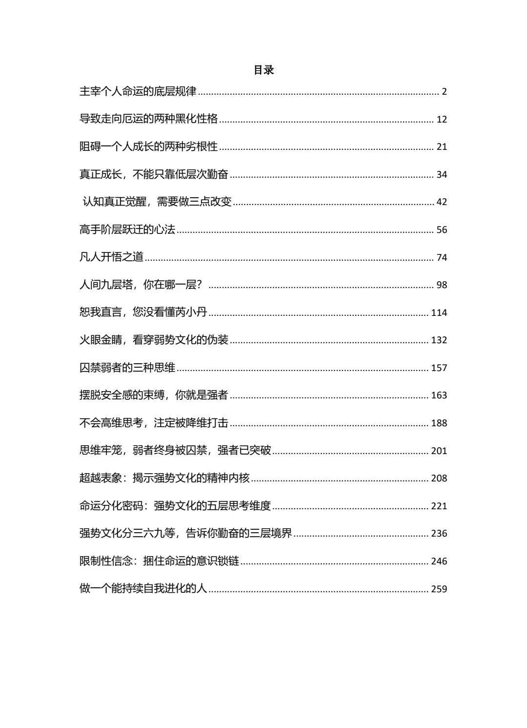 《遥远的救世主》- -电子书