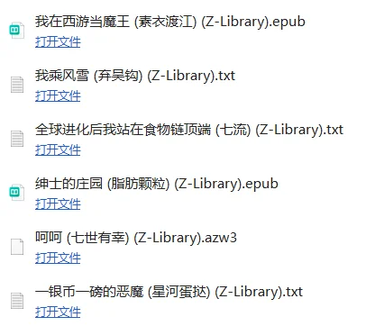 Zlibrary今天下什么（4/∞）