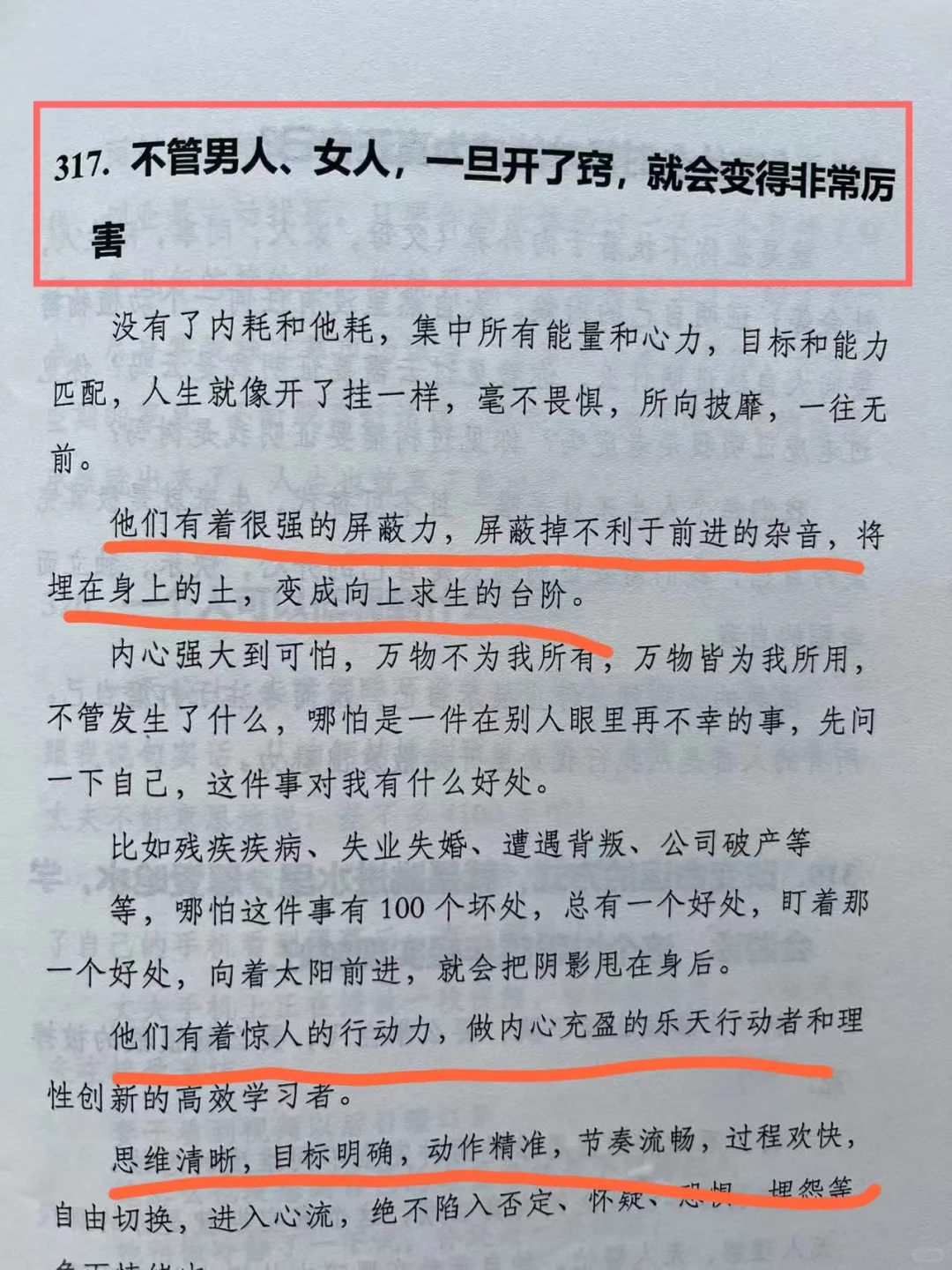 是的，男人想要成功✅