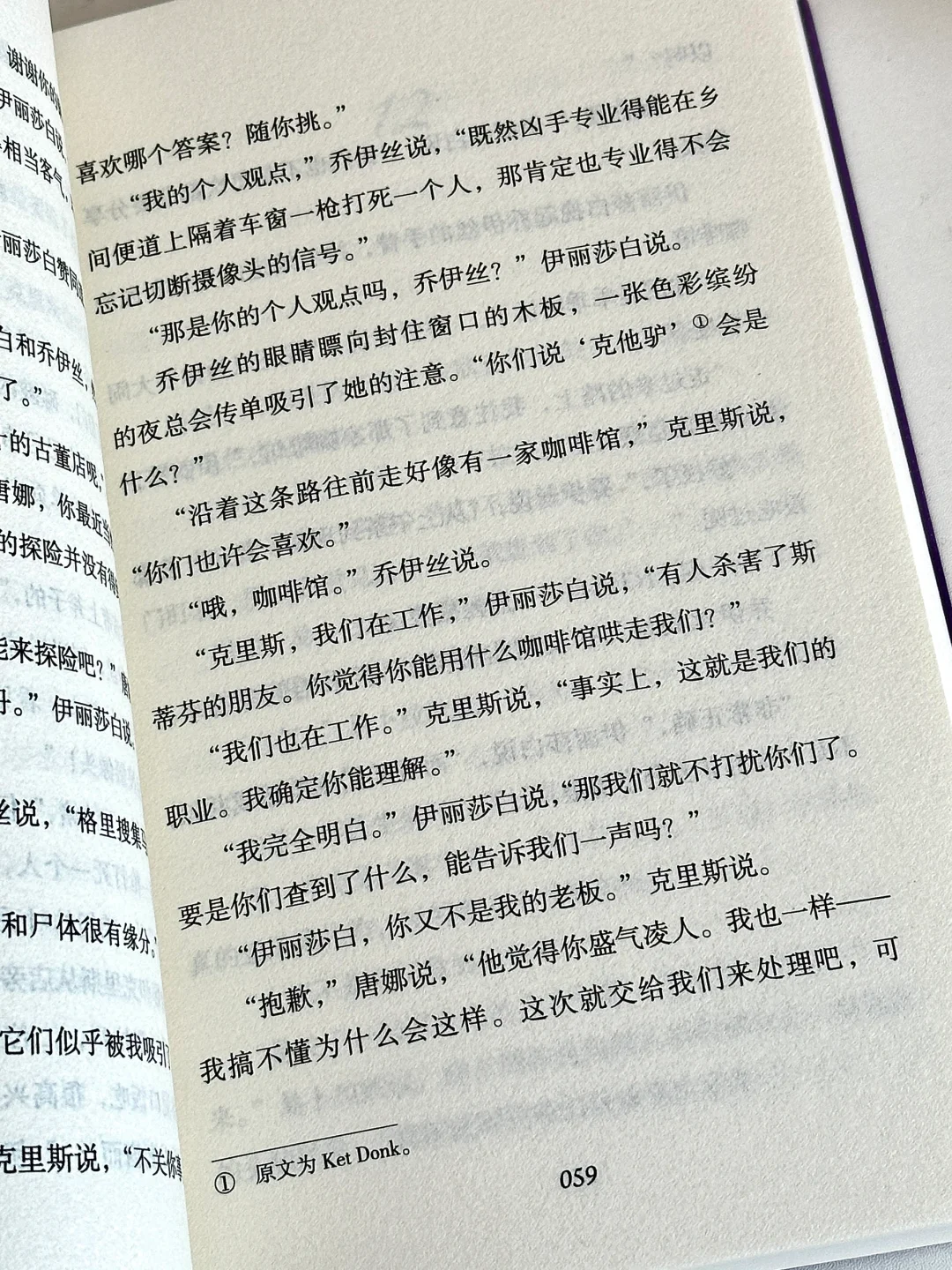 2024年度top书单，我推荐这四本外国小说