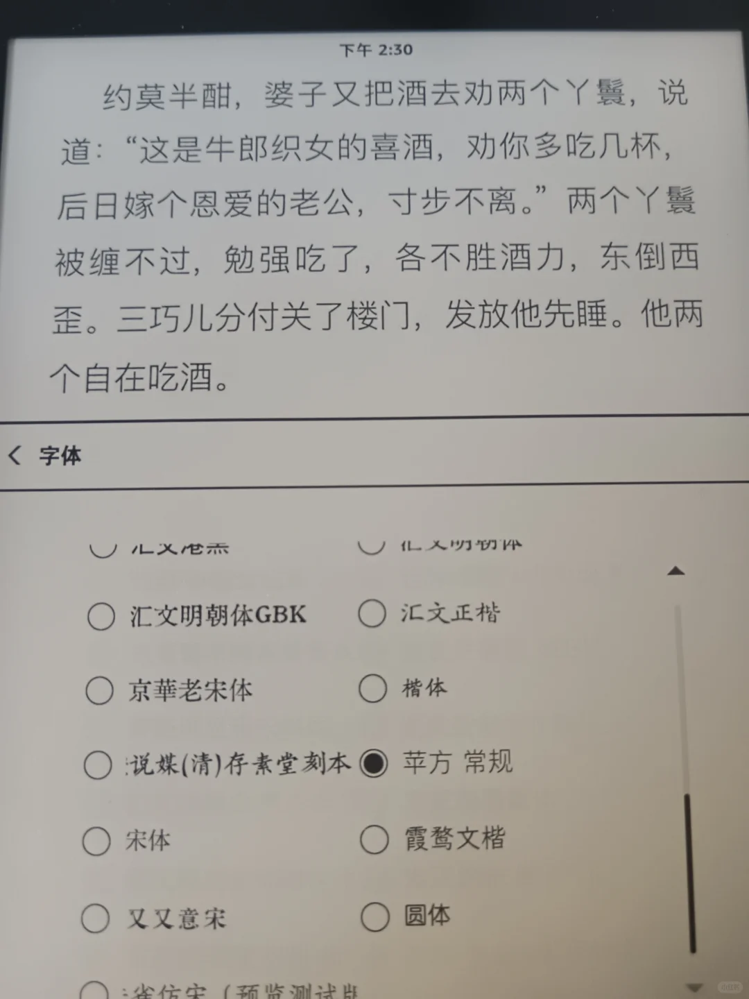 20+种阅读字体分享 kindle换字体方法