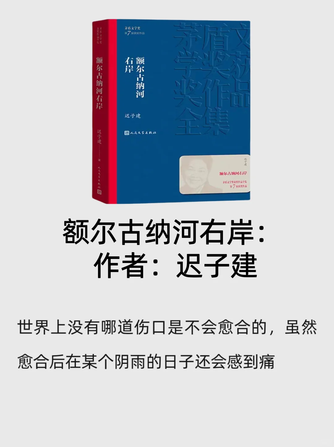 茅盾文学奖的经典书，码住慢慢看👀☞