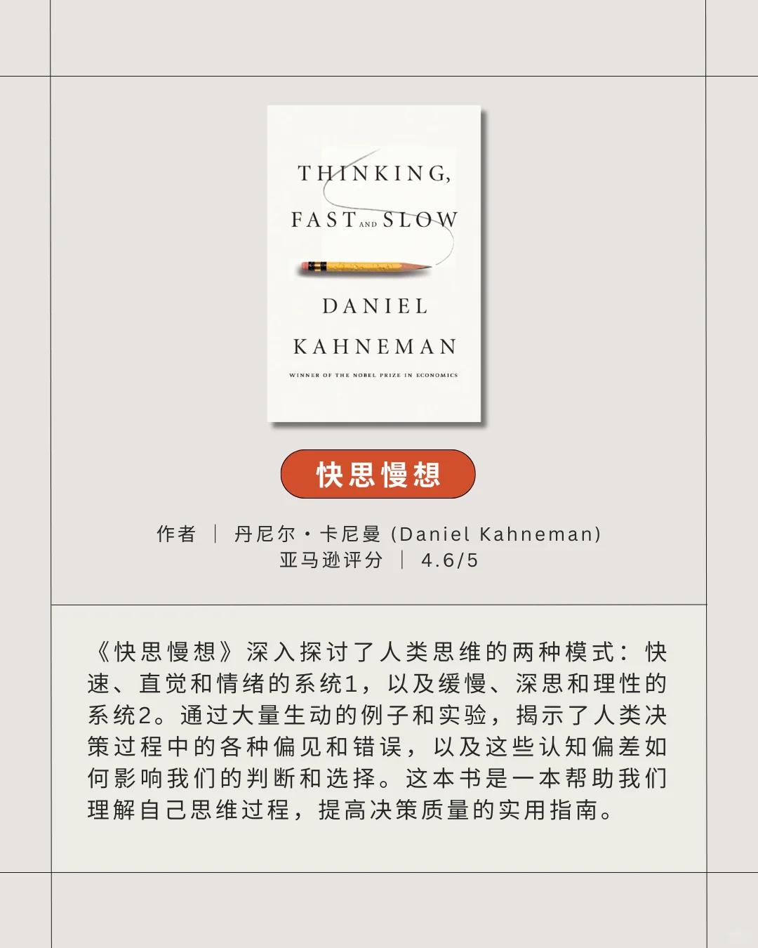 🔥火爆的10本欧美英文书 | 必读推介！