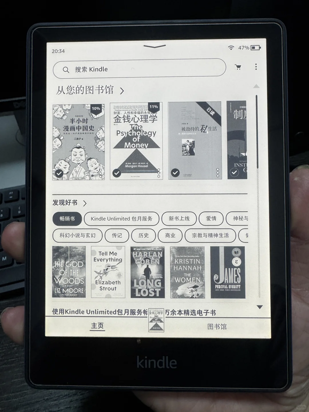 出完美屏Kindlepaperwhite5（kpw11代）16G
