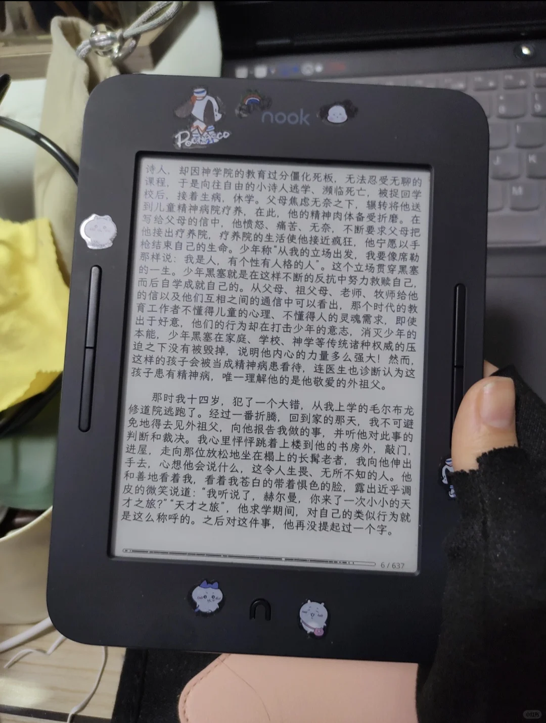 淘到了我的人生阅读器