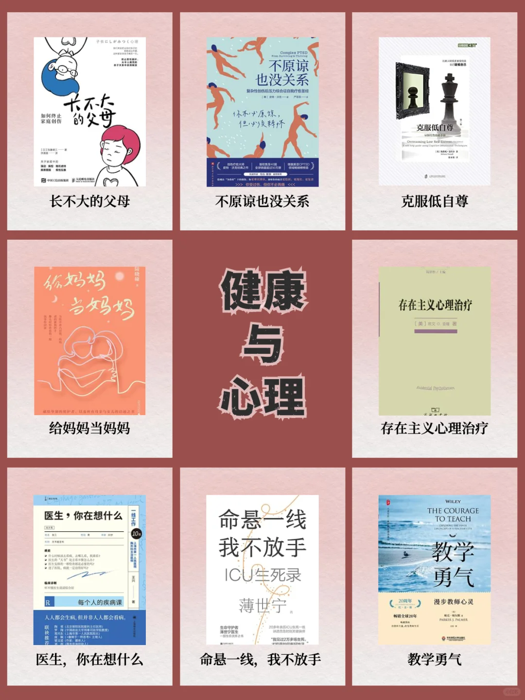 今年录了50期节目，📖整理出了这28本书