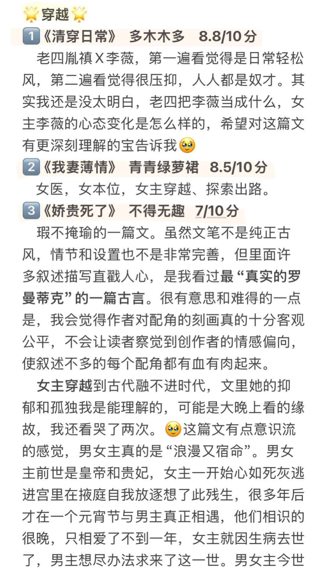 十四年书龄读者的古言小说年度总结书单