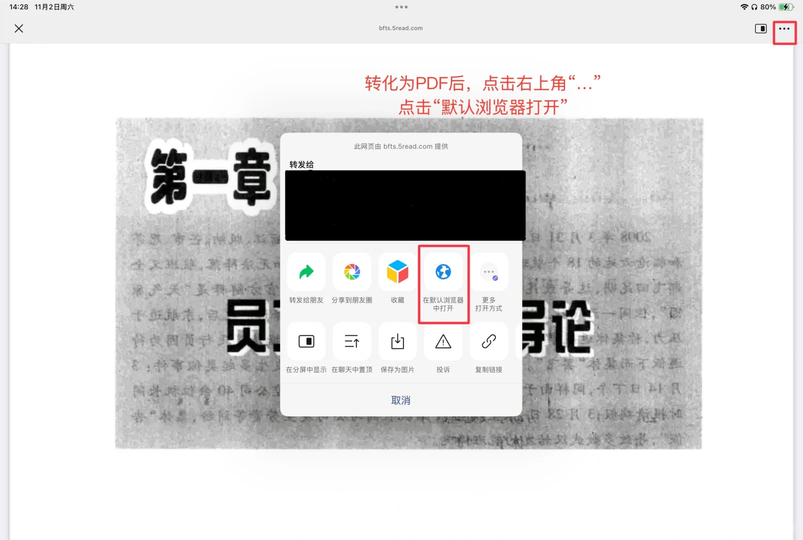 妈妈再也不用担心我下载不了学习通电子书啦