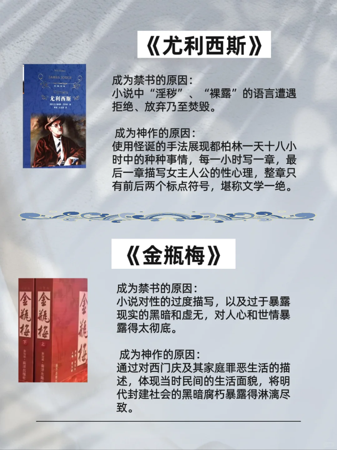 世界公认的10本禁书||最后都成为神作🔥