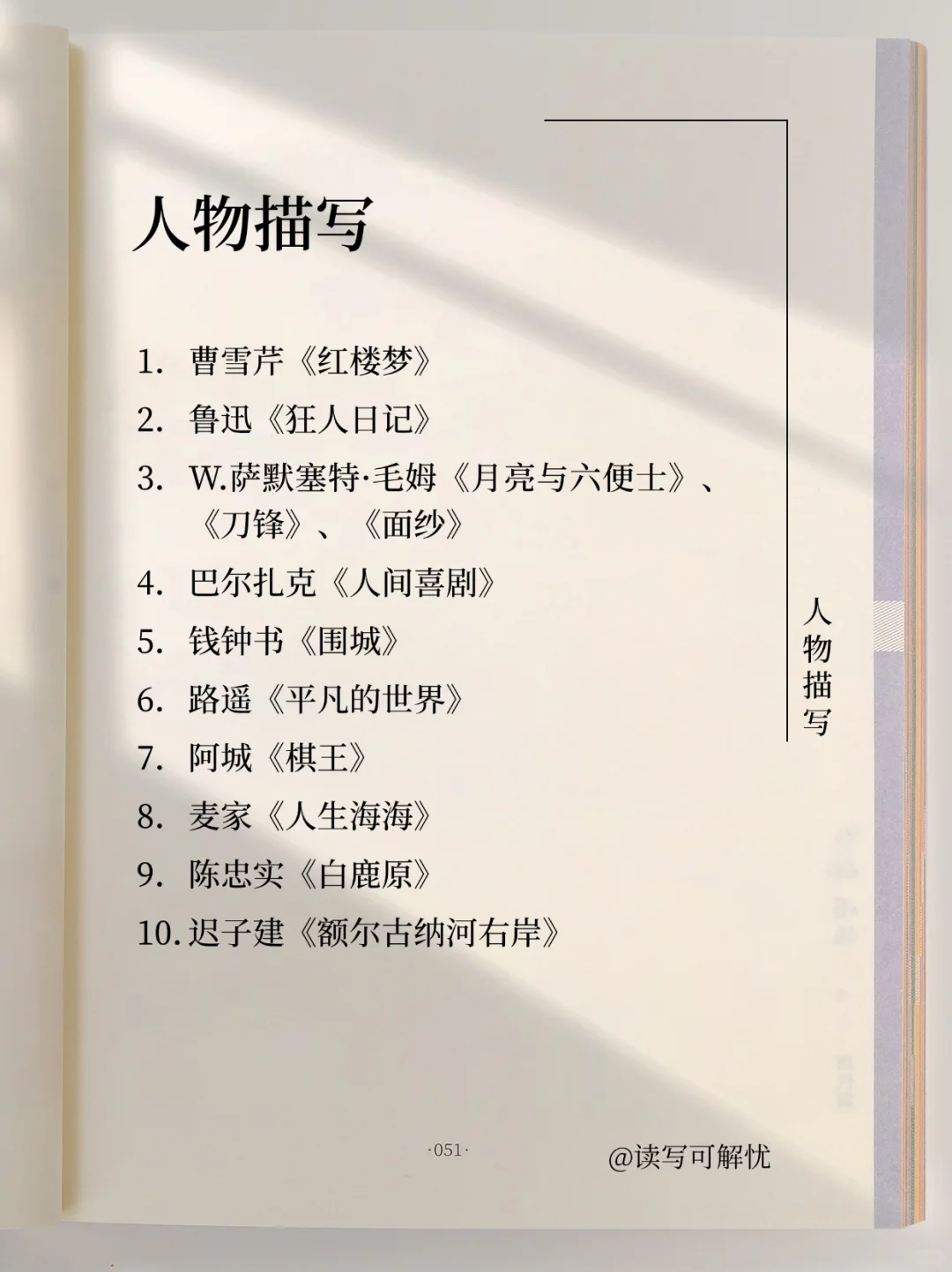 文笔太差？一定要翻烂这56本书，建议收藏