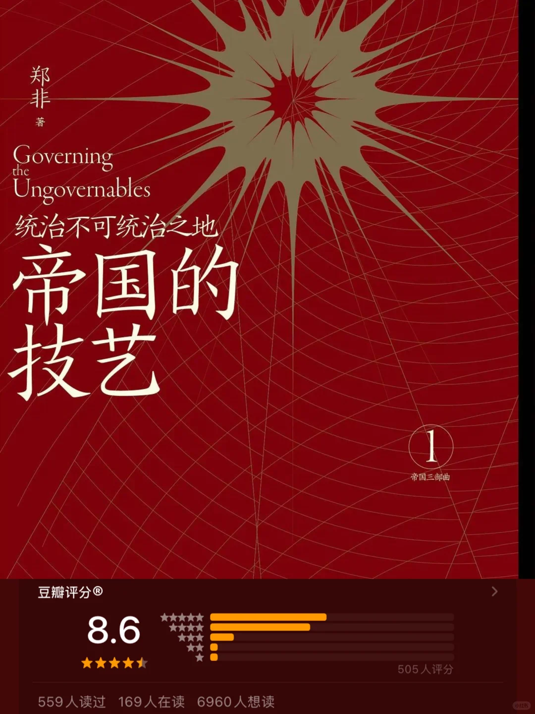 马伯庸的2024书单：焦虑和自洽（附豆瓣评分）
