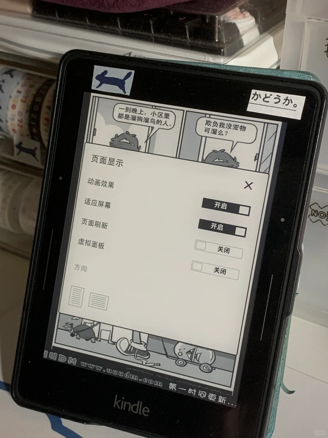 •᷄ࡇ•᷅ 新开发了Kindle看漫画功能