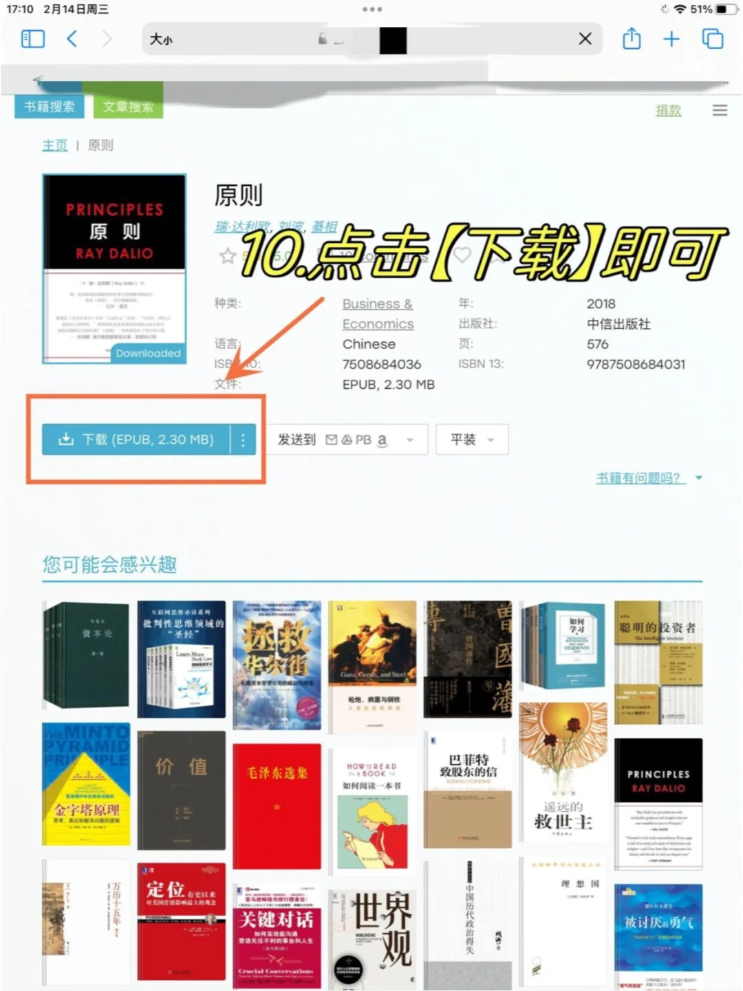 iPad实现读书自由🔥咋没人早点告诉我😭