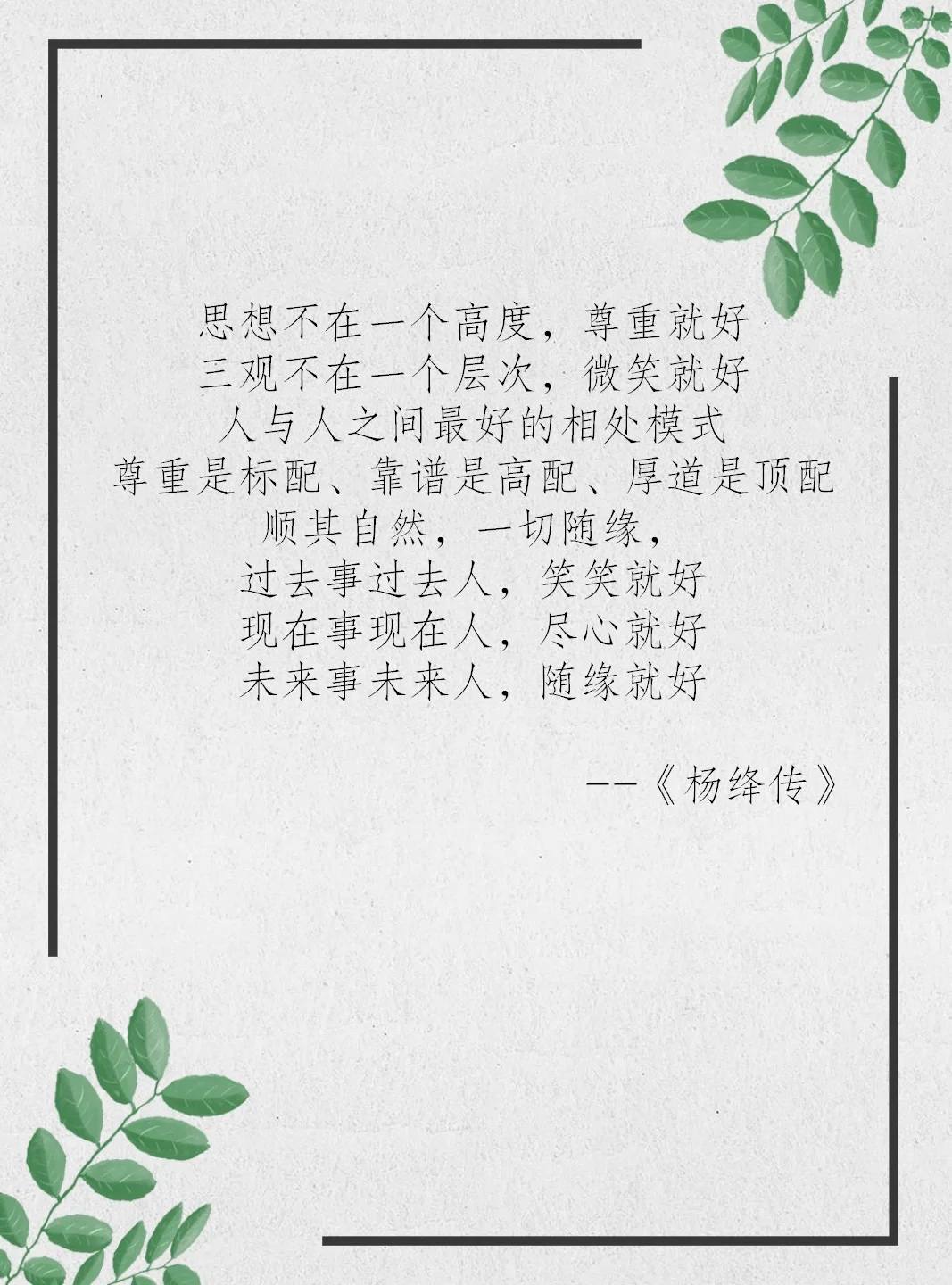 杨绛经典语录，杨绛这些书一定要读