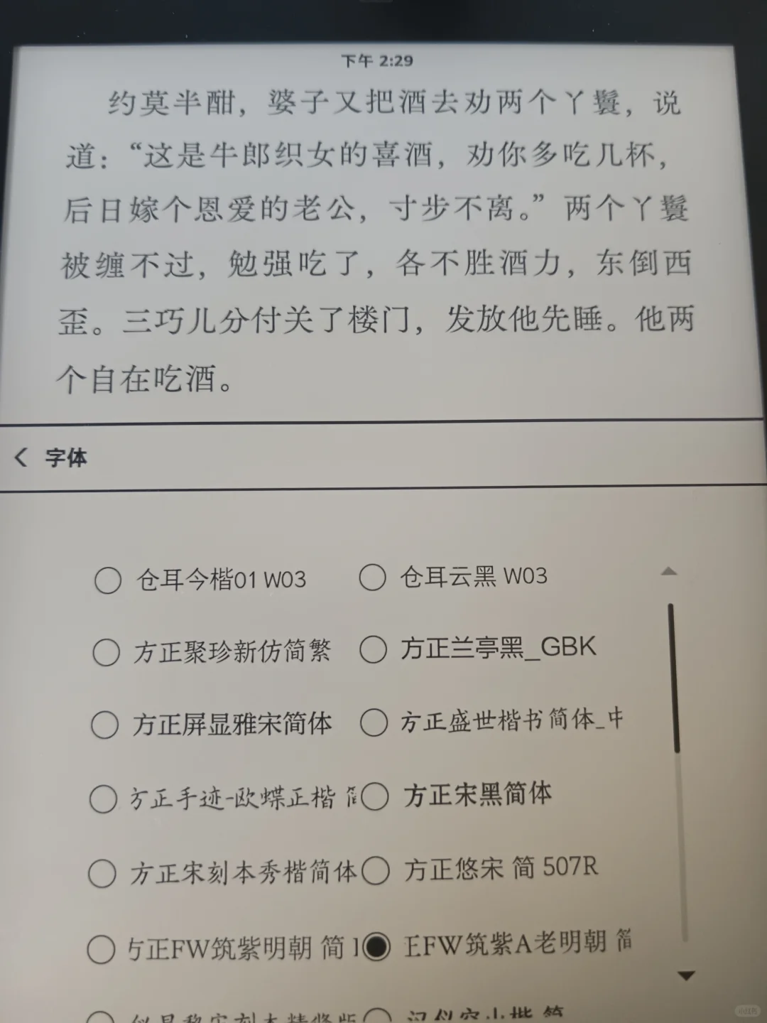20+种阅读字体分享 kindle换字体方法