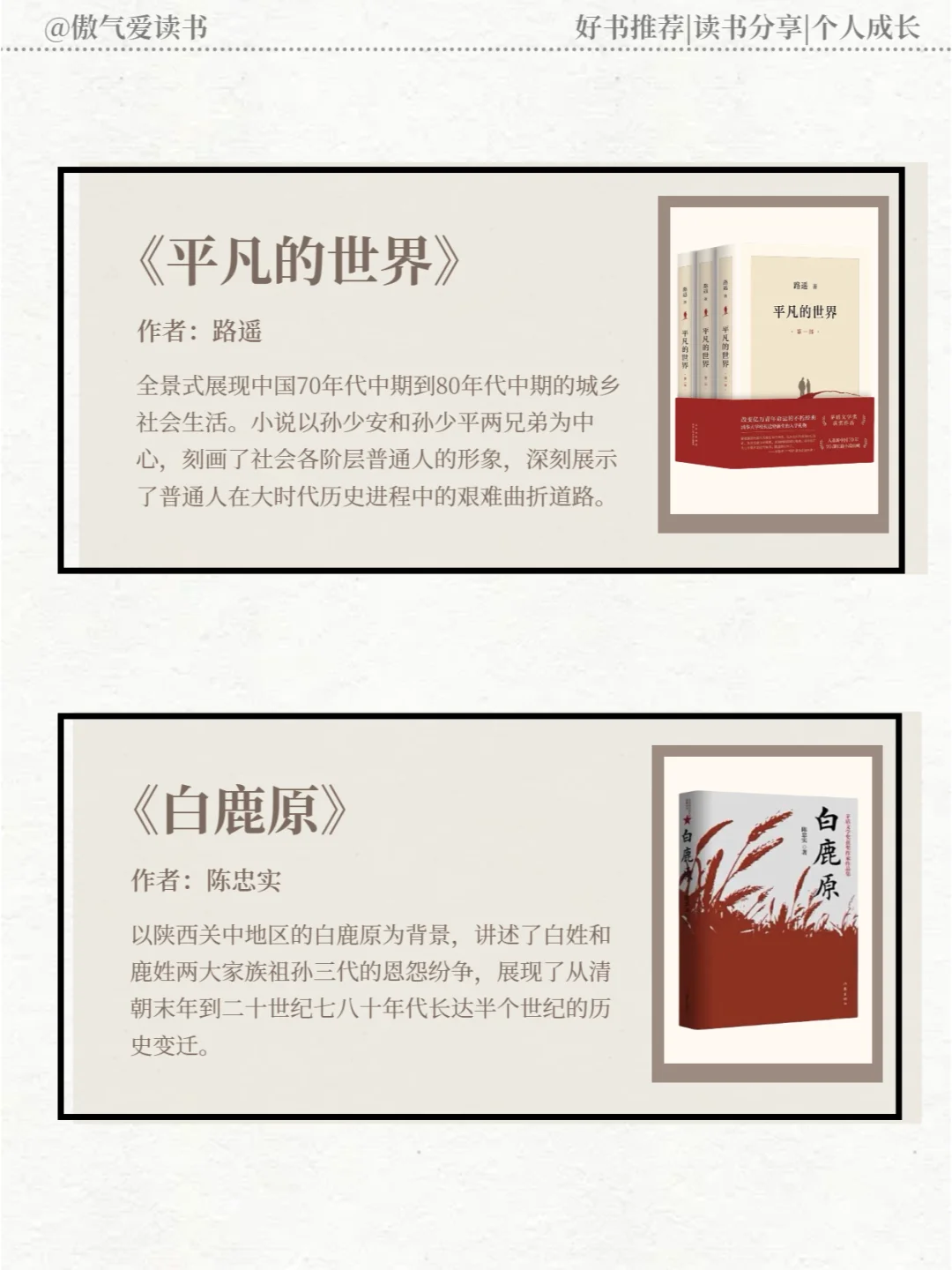 茅盾文学奖蕞值得看的12本书，你读几本？