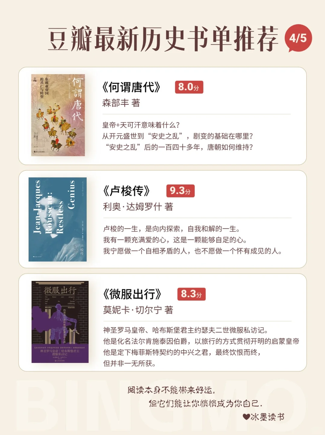 🔥豆瓣爆火！2024历史新书单，重塑认知边界！