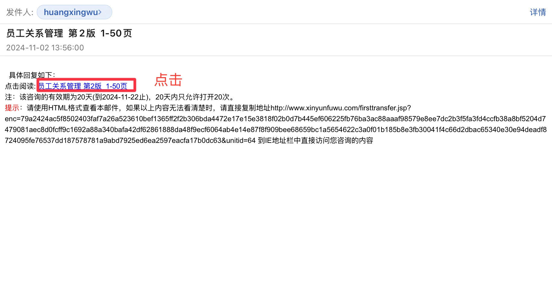 妈妈再也不用担心我下载不了学习通电子书啦
