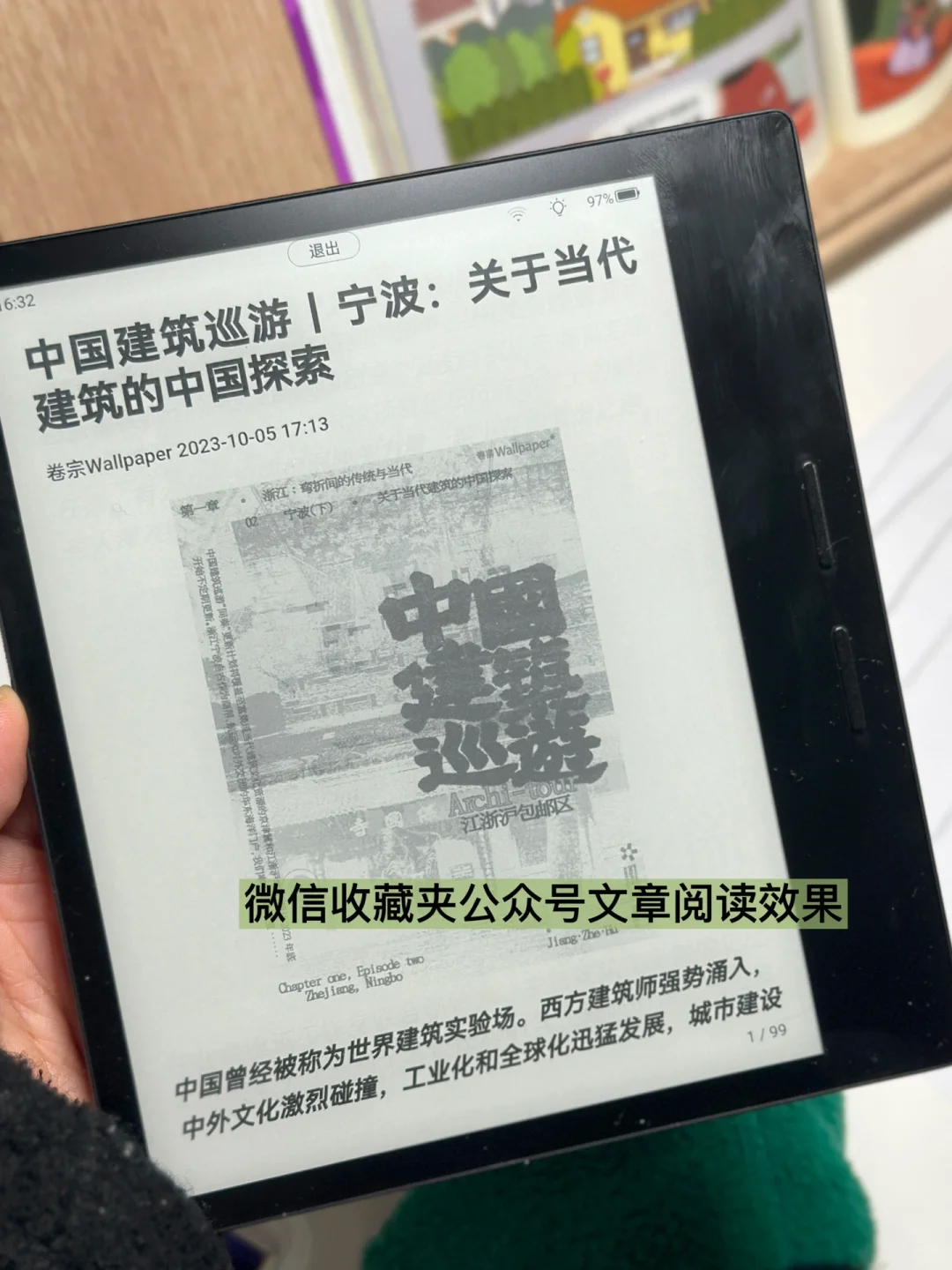 用了十年kindle终于换了个电子阅读器