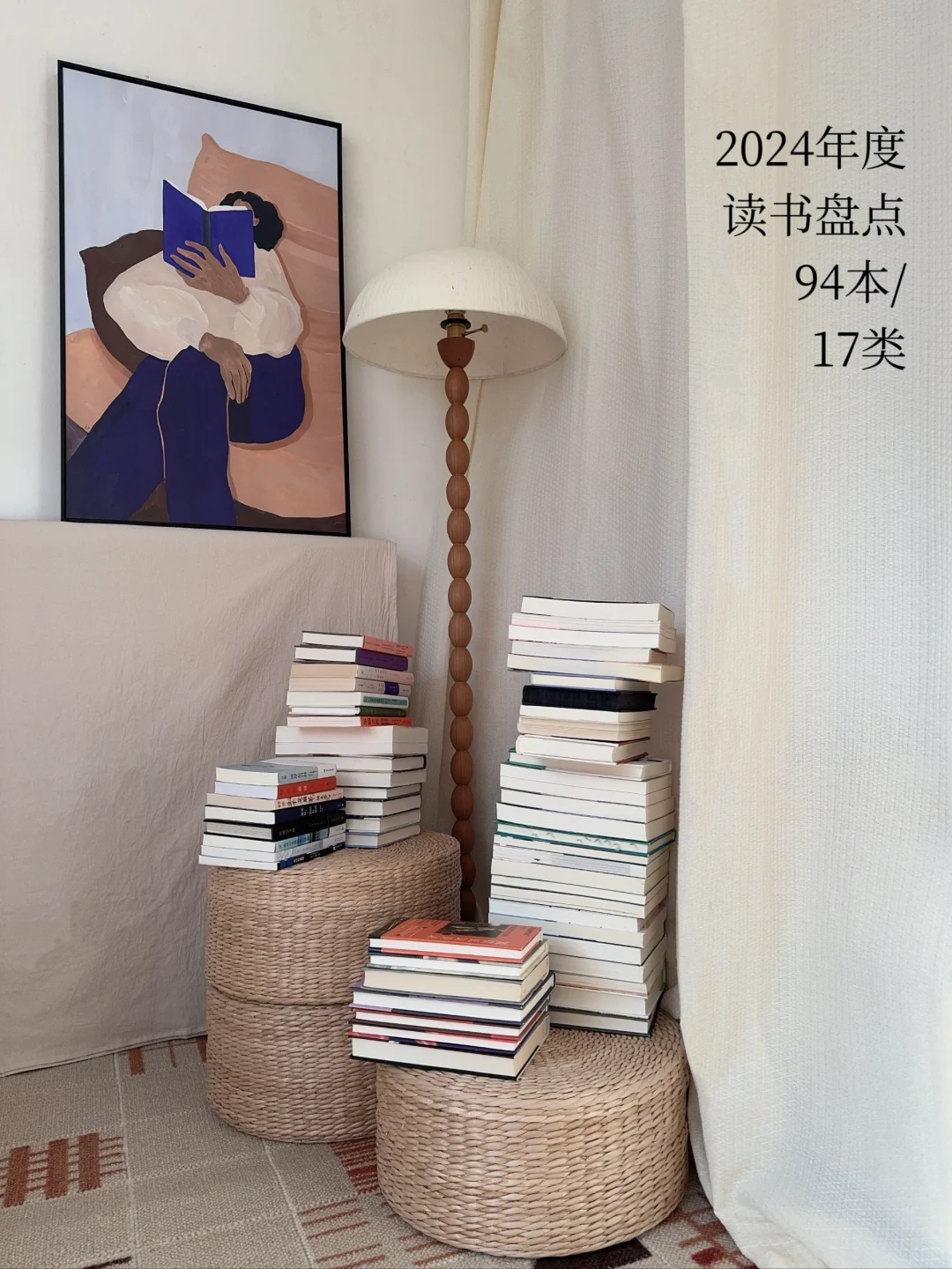 2024年度书单｜94本｜分类盘点
