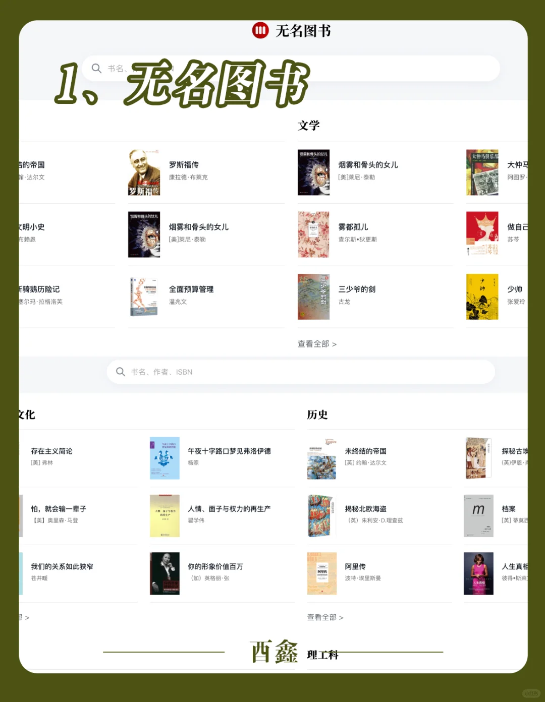 5个神级电子书下载网站！全世界99%的电子书