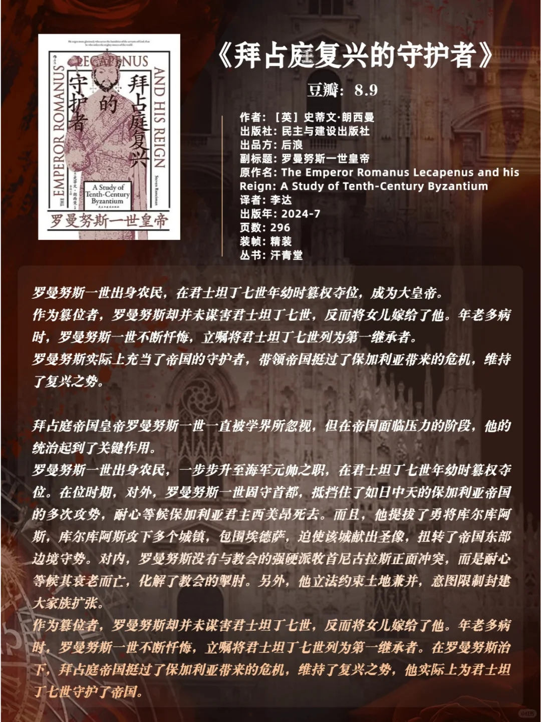 豆瓣高分世界历史书单 | 带你洞察古今🌍