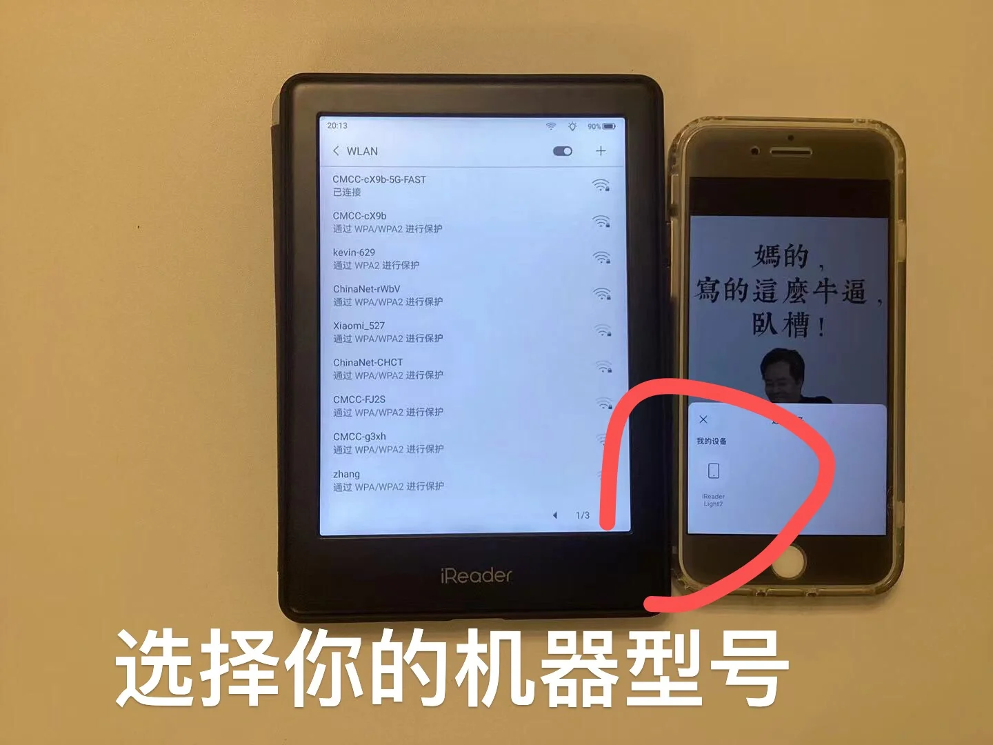 终于学会给阅读器换屏保了……（往后翻）