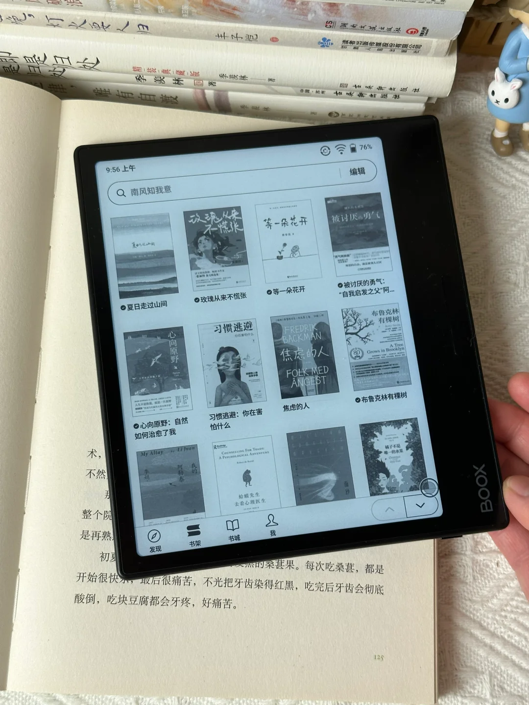 雨天的幸福瞬间🍃电子书太太太快乐啦！