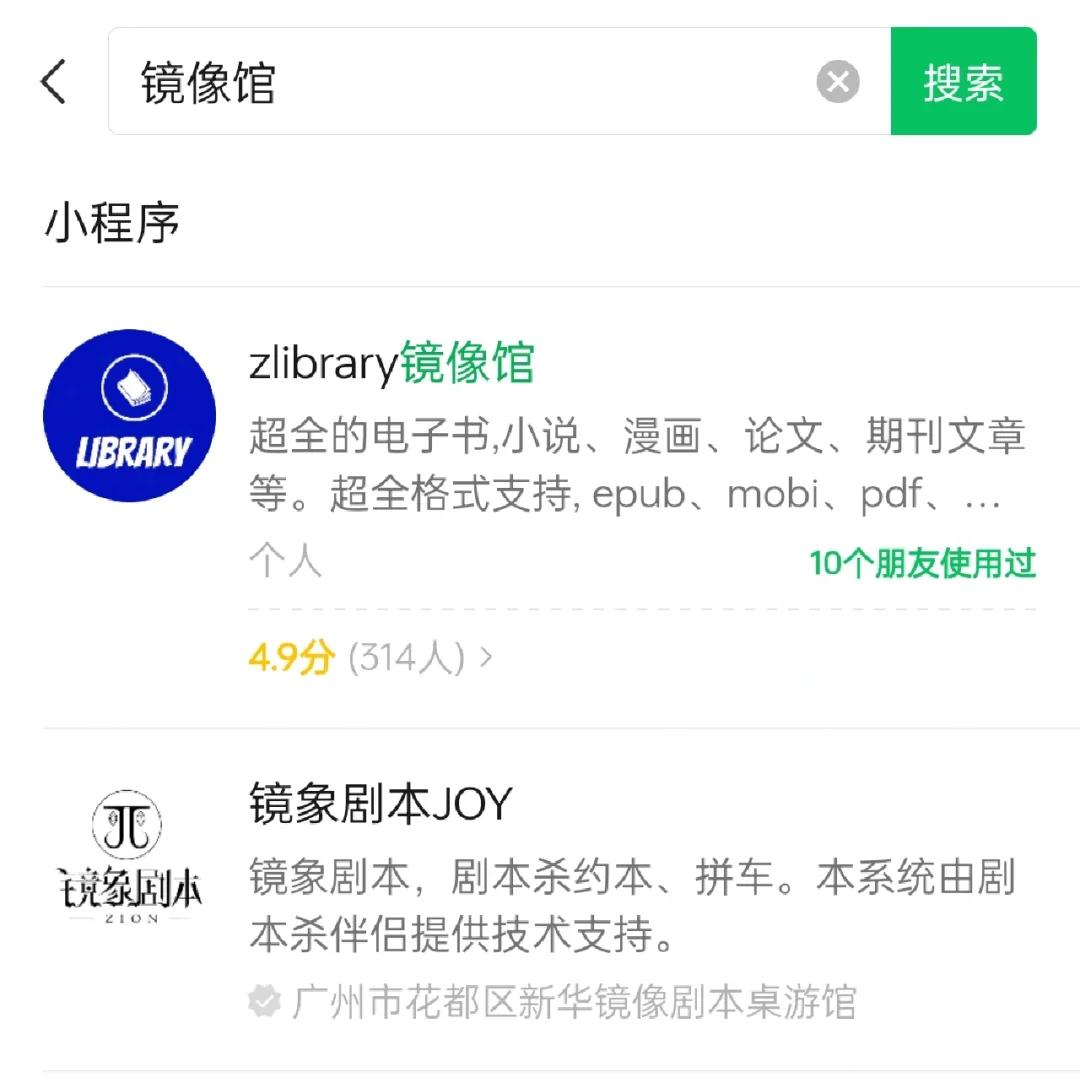 zlibrary小程序！实现电子书自由！