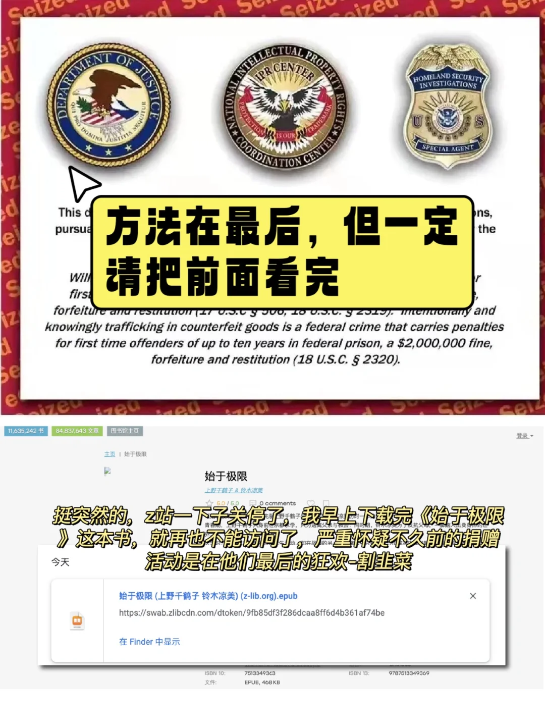 Zlibrary停用了？暂时用这个方法过度吧