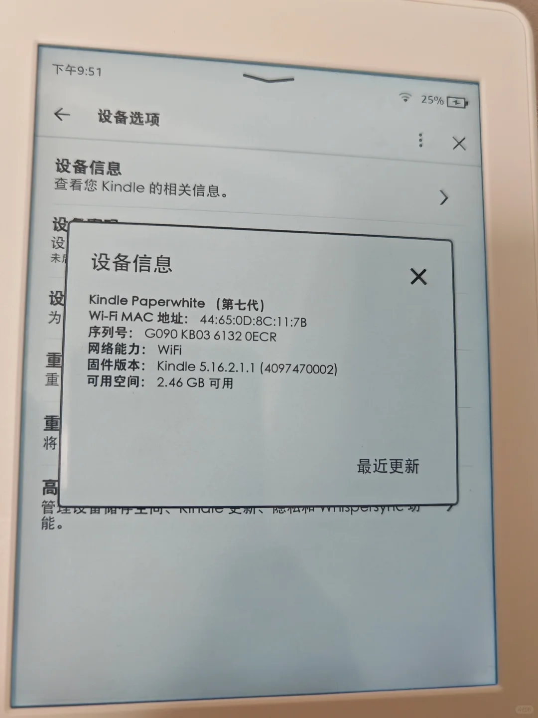 出kindle kwp3 宁波自提宁波自提宁波自提