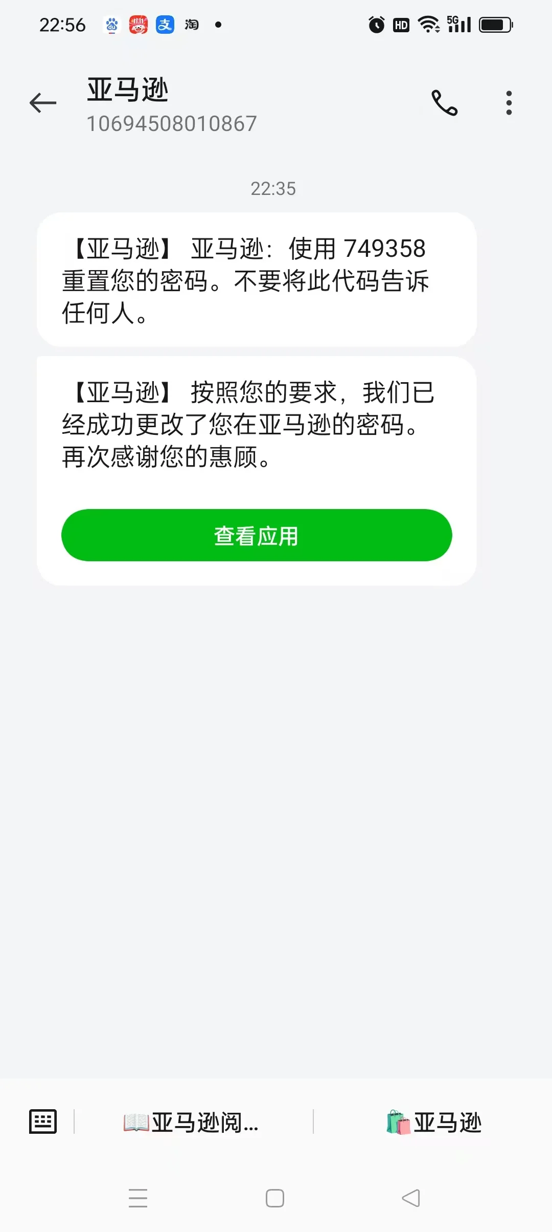 亚马逊停服 我闲置6年的电子书没法打开了吗